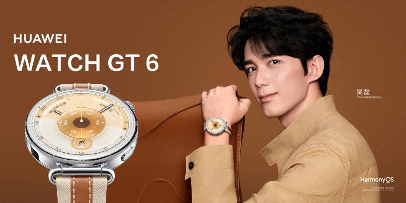 华为WATCH GT 6系列 用无界美学打造智能手表颜值天花板